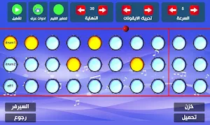 الايقاعات الموسيقية الشرقية Screenshot 3