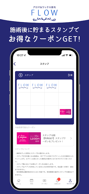 FLOW 公式アプリ Screenshot 1