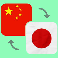 Chinese - Japanese translator
