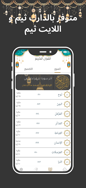 شفيع المسلم Screenshot 2