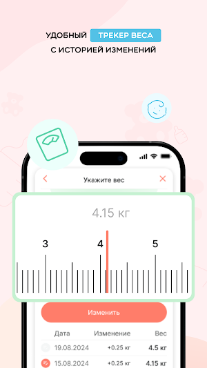 BabyHelper AI трекер развития Screenshot 3