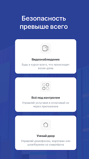 Комфорт Ключ Screenshot 1