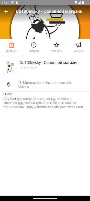 Do100evsky Screenshot 3