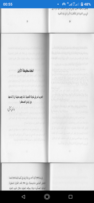 جريمة في قطار الشرق السريع Screenshot 2