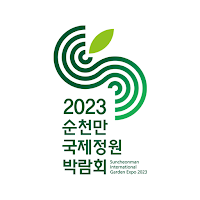순천만국제정원박람회