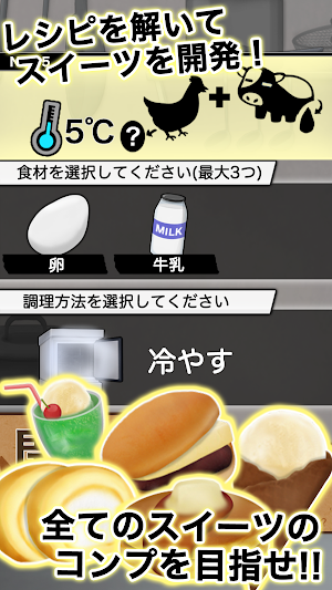 俺の農園とスイーツ屋 Screenshot 2