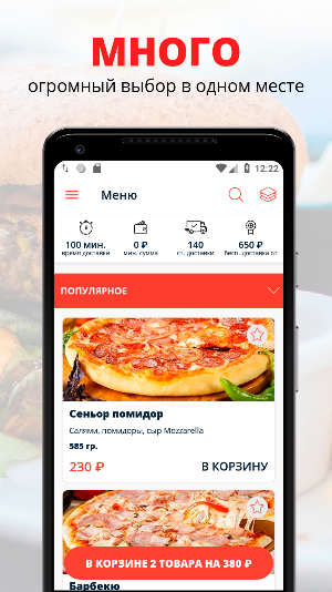Fly Food | Набережные Челны Screenshot 0