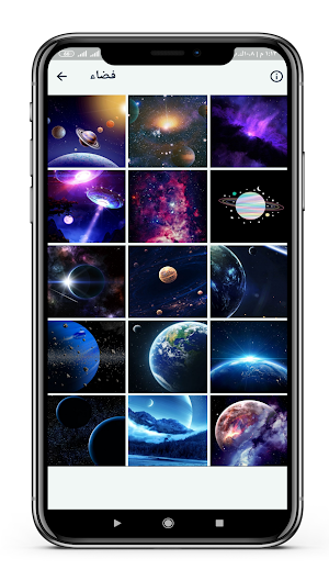 خلفيات 2023 Screenshot 2