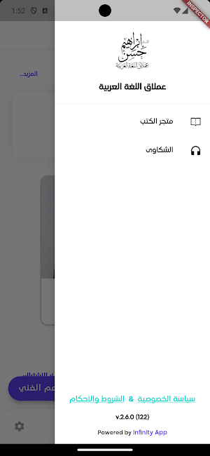 إبراهيم حسن Screenshot 2