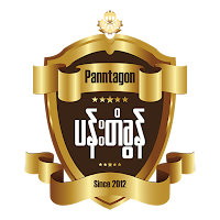 Panntagon