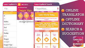 English to Burmese Translator Screenshot 0
