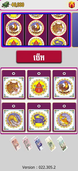 Khla Khlouk Machin Game Screenshot 1