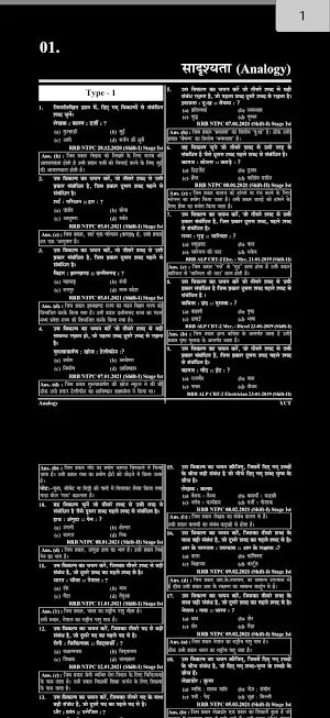 RRB Reasoning Book 2024 Screenshot 3