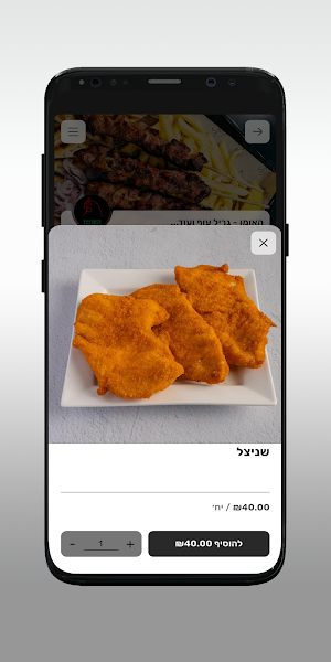 האומן עוף בגריל ועוד Screenshot 3