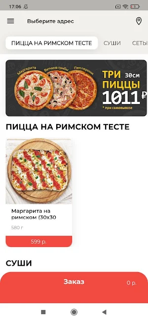 Еда в гости Screenshot 0