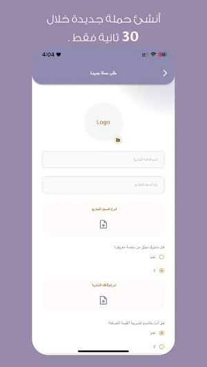 Almuaathir Screenshot 2