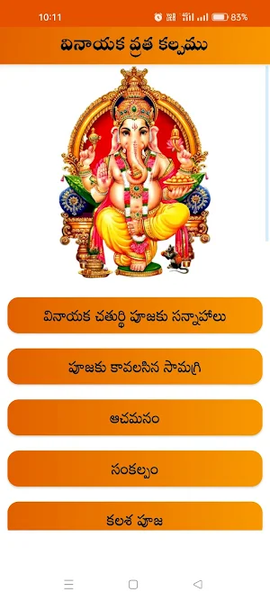 Vinayaka Vratha Kalpam Screenshot 0