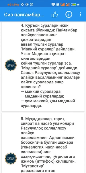 Сиз Пайғамбарни кӯрганмисиз? Screenshot 2