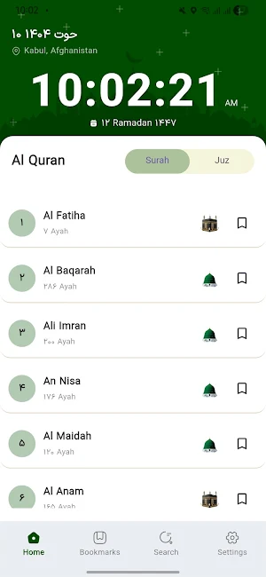 Quran-Al-Karim Screenshot 2