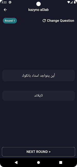 صباحو رزع Screenshot 0