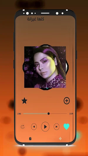 اغاني شيرين بدون نت Screenshot 0