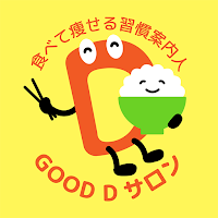GOOD Dサロン　公式アプリ