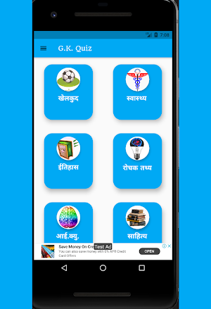 nepali gk quiz (samanya gyan सामान्या ज्ञान) Screenshot 2