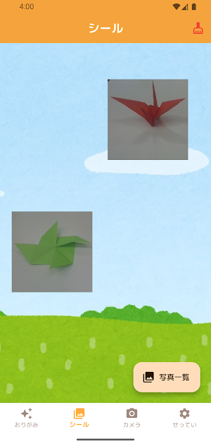 おりぺた Screenshot 3