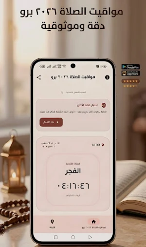 Prayer Times 2026 Pro Screenshot 0