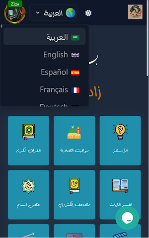 Zad Al-Iman Quran Prayer Times Screenshot 0