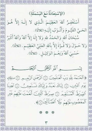 Dalailul Khairat Screenshot 3