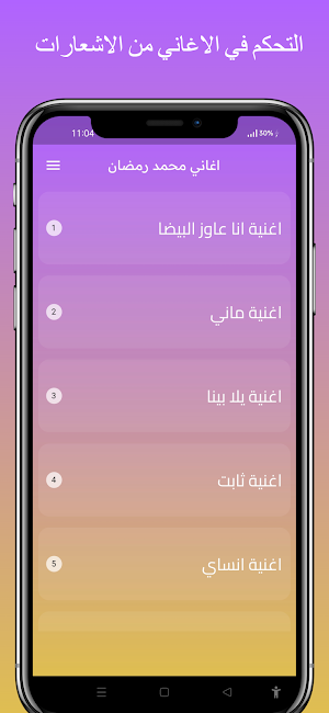 جميع اغاني محمد رمضان| بدون نت Screenshot 1