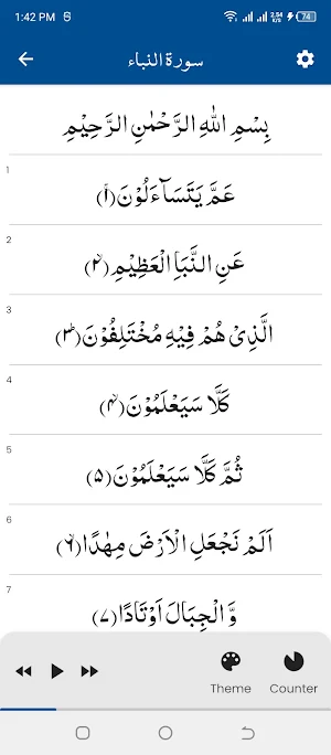 Surah Naba (سورة النباء) Screenshot 0