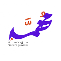 مهمه - مزود الخدمة