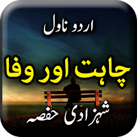 Chahat Aur Wafa by Shahzadi
