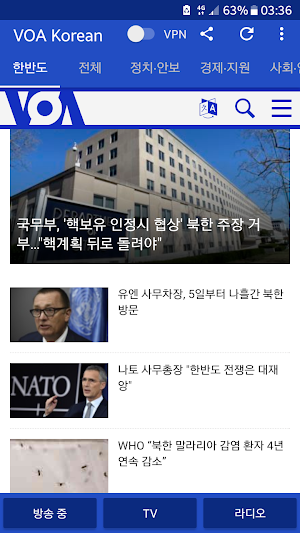 VOA Korean News | 보이스 오브 아메리카 뉴스 Screenshot 0