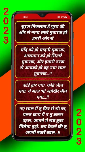 Happy New Year Shayari 2023 Screenshot 1