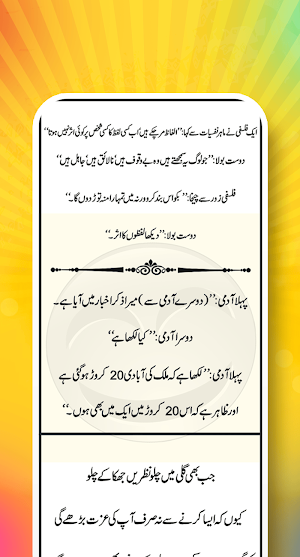 Funny Urdu Jokes Screenshot 2
