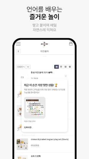 Lee Eung-i Screenshot 3