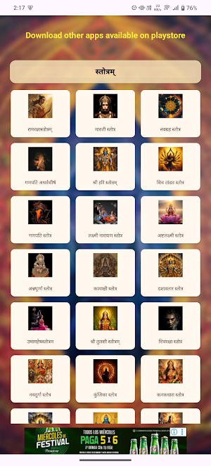 Kamakhya Stotram With Audio Screenshot 2