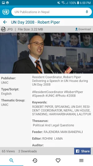 UN Digital Library in Nepal Screenshot 1