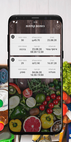 סיטי מרקט Screenshot 2