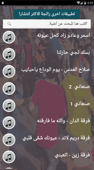 جديد 2020 اشهر منوعات اغاني اورج يمنية بدون نت Screenshot 0