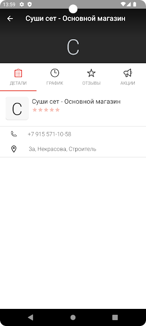 Суши сет пицца Screenshot 3