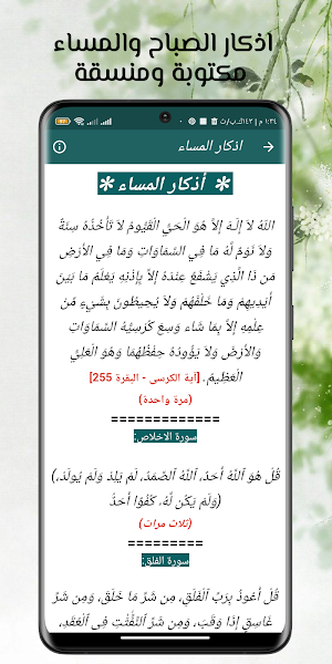 القران علاء عقل بدون نت Screenshot 1