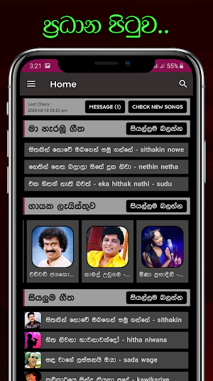 Sindu Potha - Sinhala Sri Lankan Songs Lyrics book Screenshot 1
