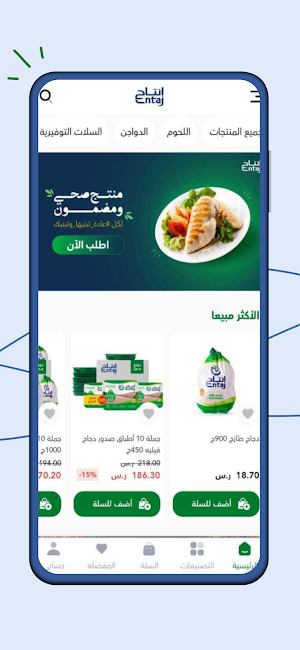 إنتاج | Entaj Screenshot 1