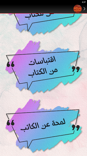 فن الحرب سون تزو Screenshot 3