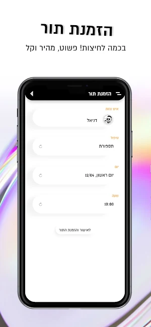 Daniel Hagbi Screenshot 2