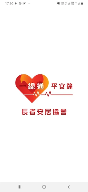 eCare Link Screenshot 0